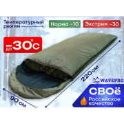 Спальный мешок зимний туристический армейский -30
