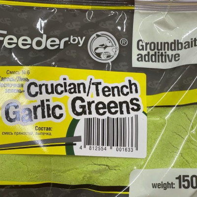 Additive Crucian&Teens Garlic Greens / Карась&Линь Чесночная Зелень, 150 гр Additive Crucian&Teens Garlic Greens / Карась&Линь Чесночная Зелень, 150 гр