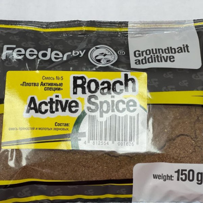 Additive Roach Active Spice / Плотва Активные Специи, 150 гр Additive Roach Active Spice / Плотва Активные Специи, 150 гр