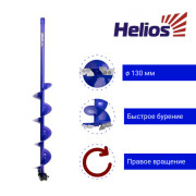 Шнек под шуруповерт Helios Electroshtorm 130R правое вращение SEH-130R