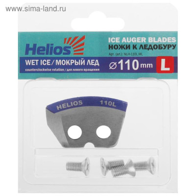Ножи Helios 110(L) (полукруглые - мокрый лёд) левое вращение Ножи Helios 110(L) (полукруглые - мокрый лёд) левое вращение